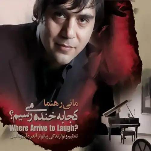 Khodamo Gom Kardam